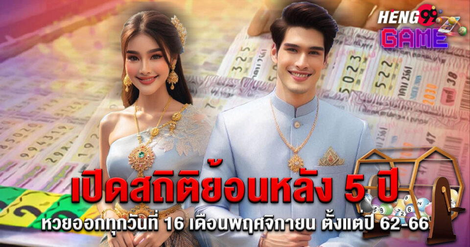 เช็คหวยรัฐบาล-"lottery"