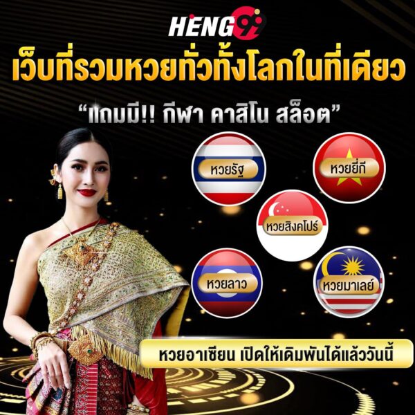 แทงหวยออนไลน์ ครบวงจร-"Complete-online-lottery-betting"