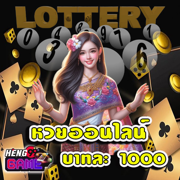 วิธีซื้อสลาก n3 ผ่านแอปเป๋าตัง - "How to buy n3 lottery tickets via the Paotang app"