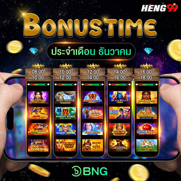 โบนัสไทม์-"Bonus Time"