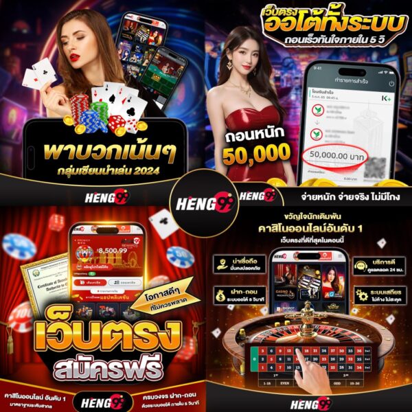 คาสิโนเว็บตรง สมัครฟรี! -"Direct web casino, free registration!"