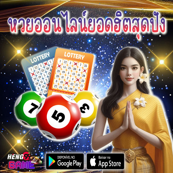 หวยลาวออกวันนี้ สด-"Lao lottery is out today, live."