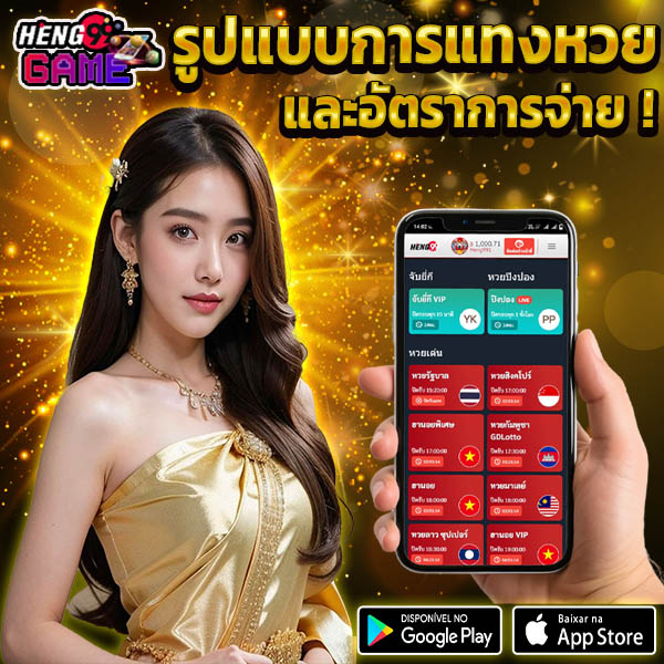 หวยลาวออกวันนี้สด -"Lao lottery is live today."