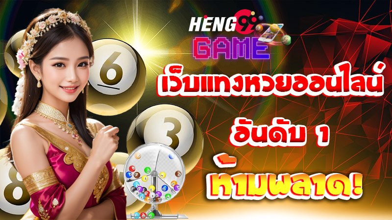 หวย N3 เงินรางวัล-''N3 lottery prize money''