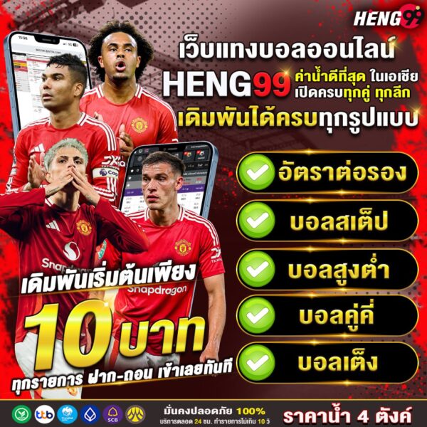 เว็บแทงบอลอนไลน์อัตราจ่ายสูง-"Online football betting website with high payout rates"