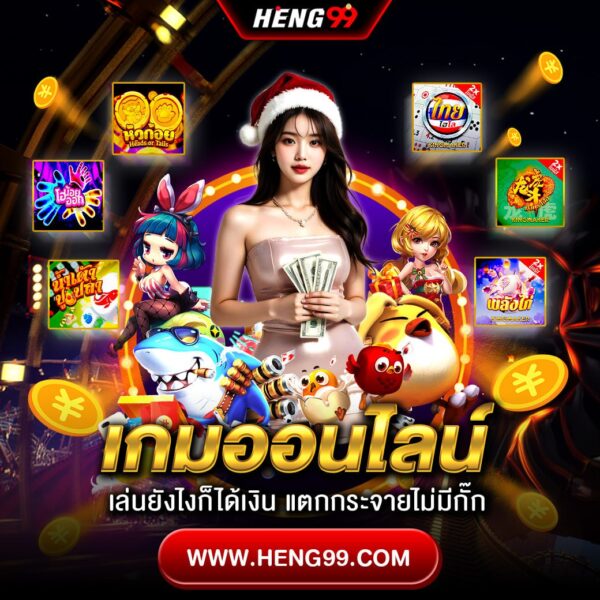 เว็บพนันเกมออนไลน์-"Online gambling website"