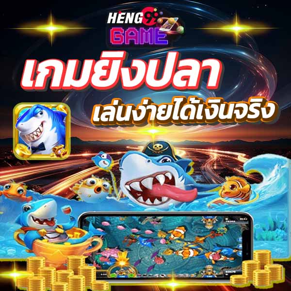 รวมเกมฮิตเล่นง่าย-"Collection of popular games that are easy to play"