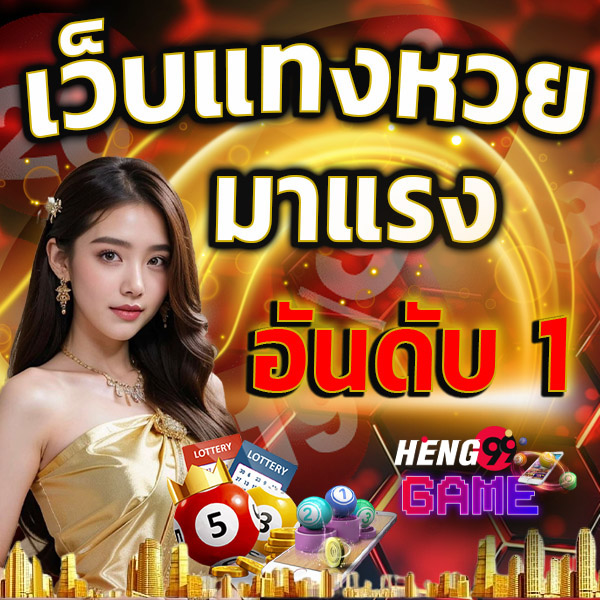 หวยหุ้นล็อคช่อง9-''Stock lottery lock channel 9''