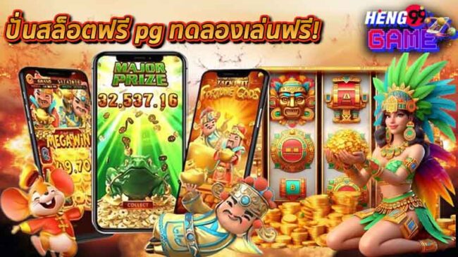 ปั่นสล็อตฟรี pg-"spin free slots pg"