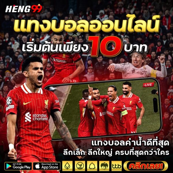 เว็บดูบอลสด-"Website to watch live football"