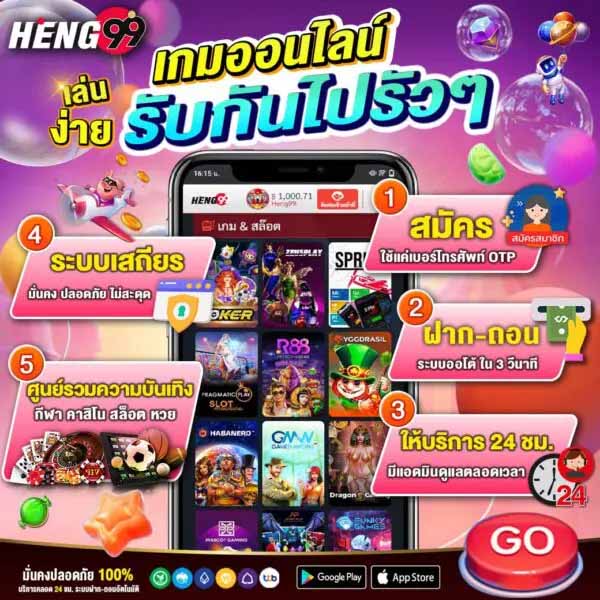 เกมออนไลน์ - "online games"