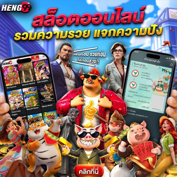 เว็บสล็อตออนไลน์-"online slots website"