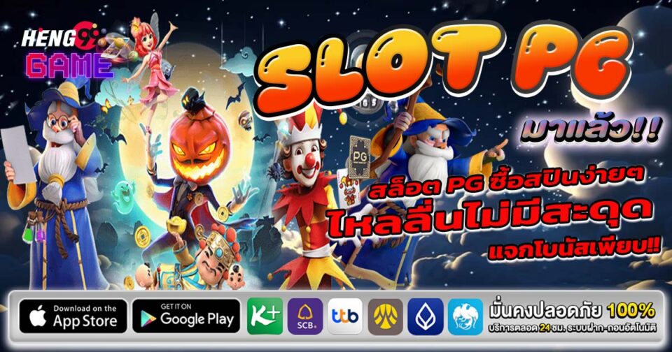 ปั่นสล็อตฟรี pg-"spin free slots pg"