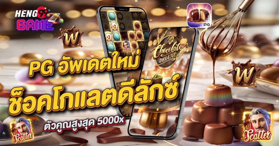 สล็อต Chocolate Deluxe-"Chocolate-Deluxe-Slots"