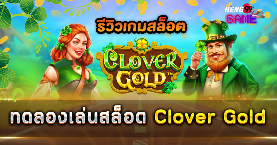 Clover Gold - "Slots"