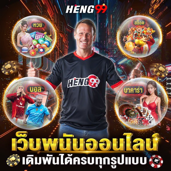 เว็บพนันบอลครบวงจร-"Complete football betting website"