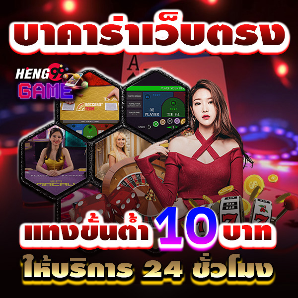 สูตรบาคาร่าฟรี2025 - "Free Baccarat Formula 2025"