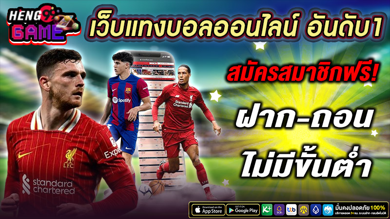 ถ่ายทอดสดฟุตบอล วันนี้ ช่องไหน -"Live football broadcast today, which channel"