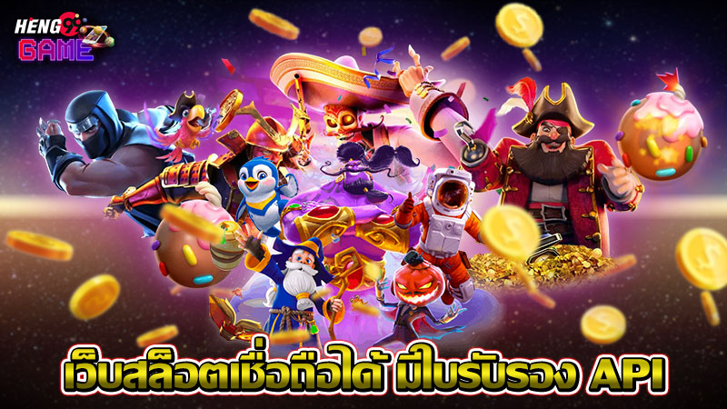 สล็อตฟรีสปิน -"Slots Free Spins"