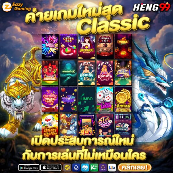 เกมออนไลน์ -"online games"