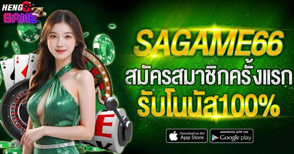 เว็บsagame66 -"Casino"