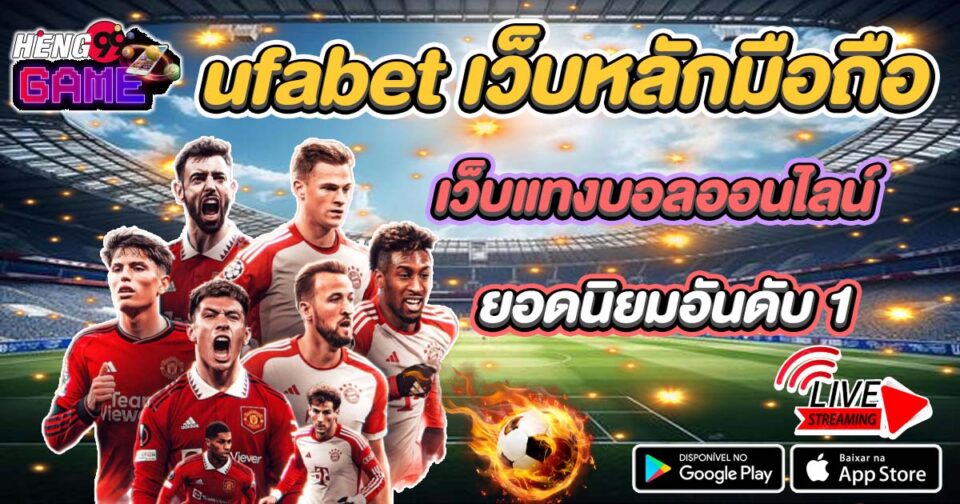 ufabet เว็บหลักมือถือ-"ufabet main mobile website"