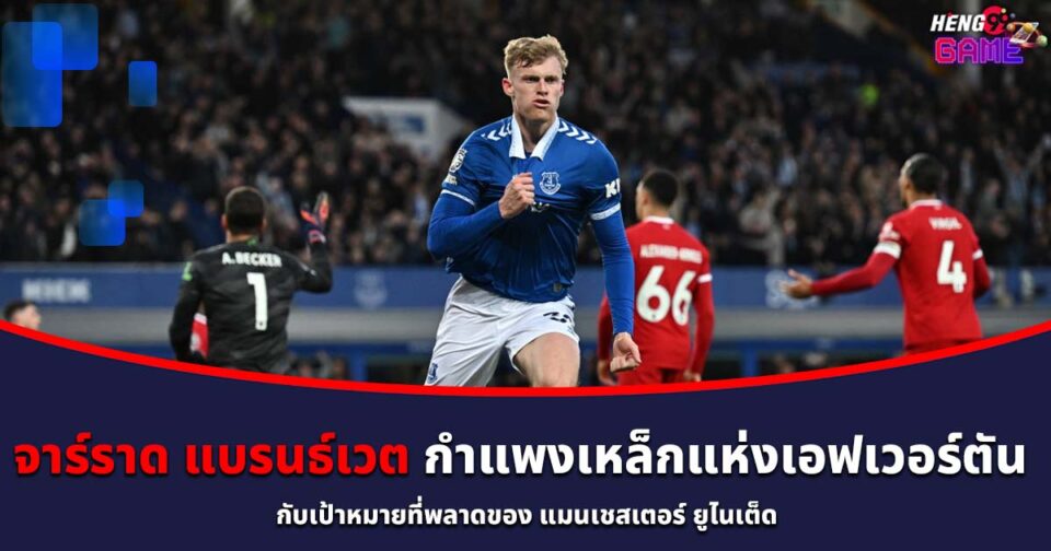 จาร์ราด แบรนธ์เวต-"Jarrad Branthwaite"