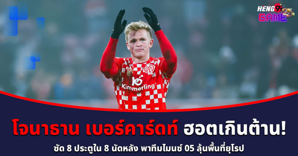 โจนาธาน เบอร์คาร์ดท์-''Jonathan Burkhardt''