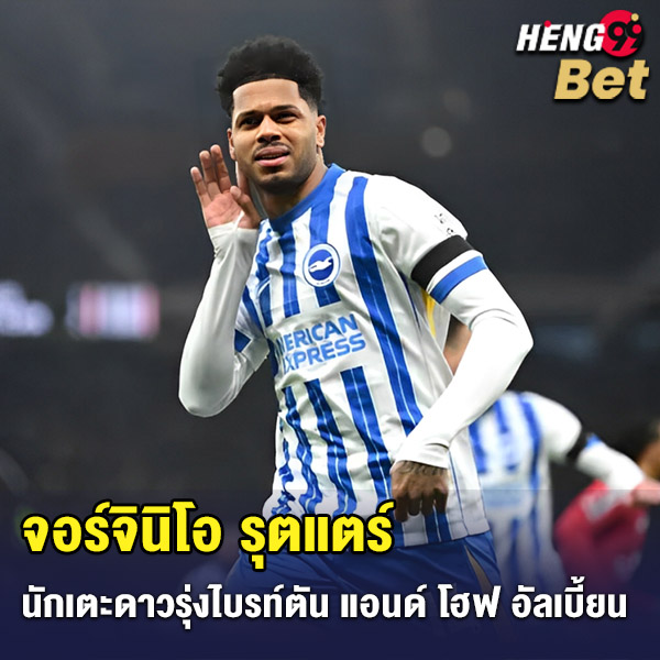 รูปภาพ จอร์จินิโอ รุตแตร์ ของ heng99