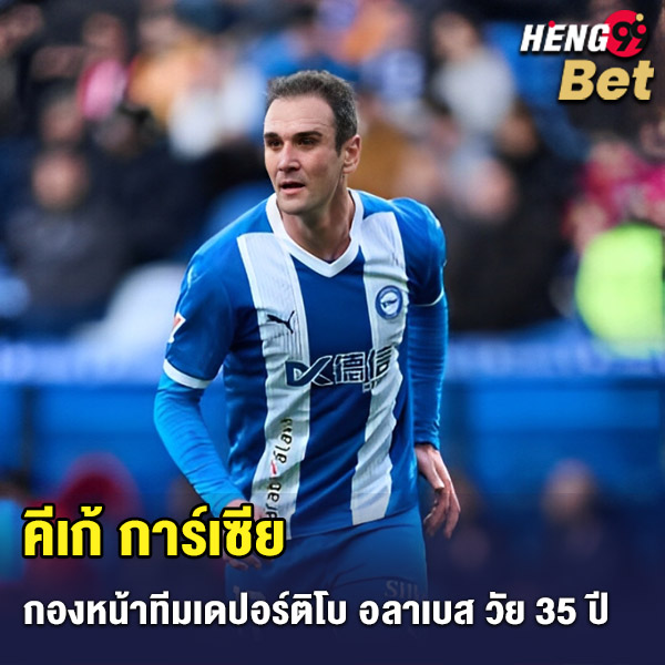 รูปภาพ คีเก้ การ์เซีย ของ heng99